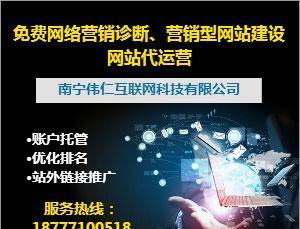 金秋鉅惠來襲！南寧專業(yè)營銷型網(wǎng)站建設(shè)限時搶購，助力企業(yè)騰飛