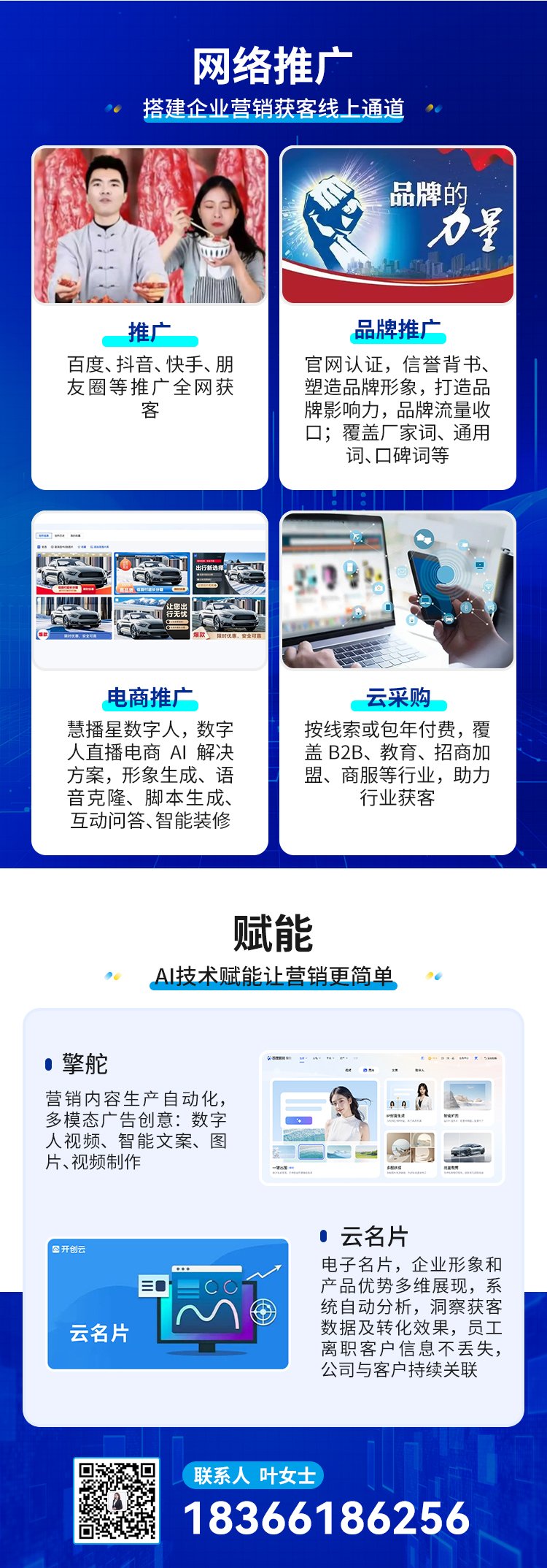 全方位電商服務助力企業發展 開店續費、工廠入駐、網站推廣與托管一體化解決方案
