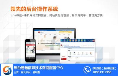 網(wǎng)絡(luò)推廣服務(wù) 易暢科技，助力企業(yè)實(shí)現(xiàn)卓越網(wǎng)絡(luò)營銷