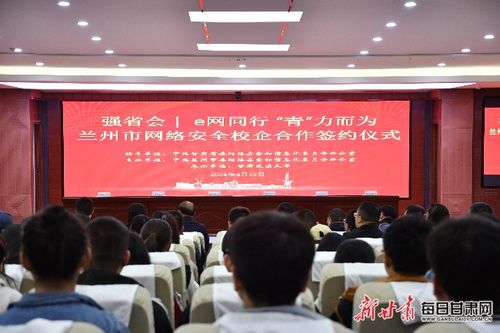 校企攜手，為網絡安全注入青年力量