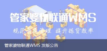 南京今未棠信息技術 專注管家婆軟件服務，助力企業數智化轉型
