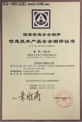 浪潮產品獲國家信息安全測評最高級別認證，彰顯網絡與信息安全軟件開發硬實力